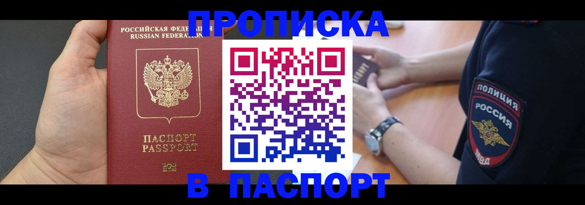 регистрация в Якутии