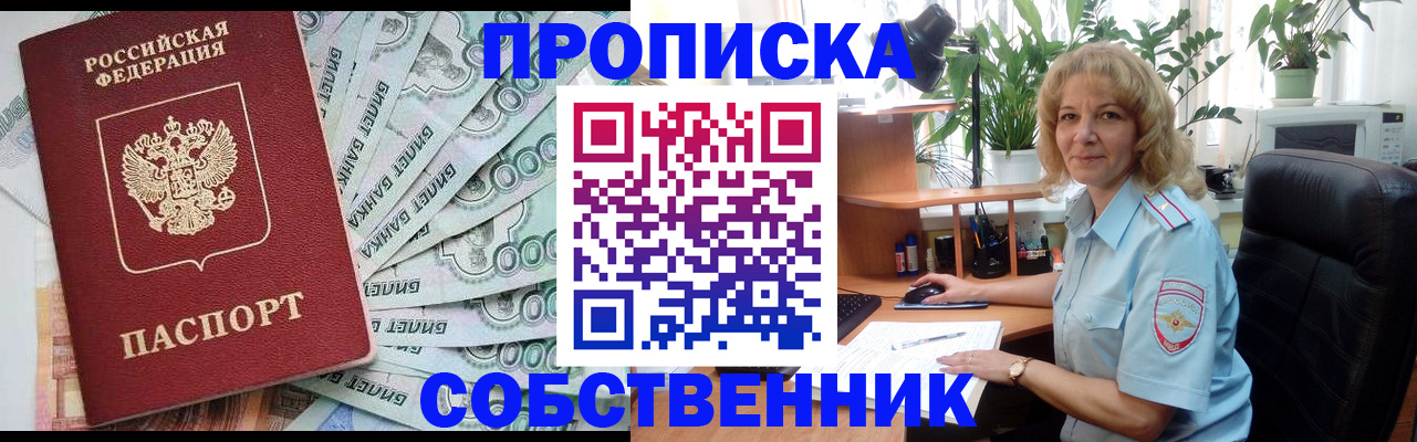 найти адрес прописки в Якутии